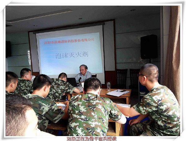 以社會(huì)為已任，提高全民消防意識(shí)-―― 洛